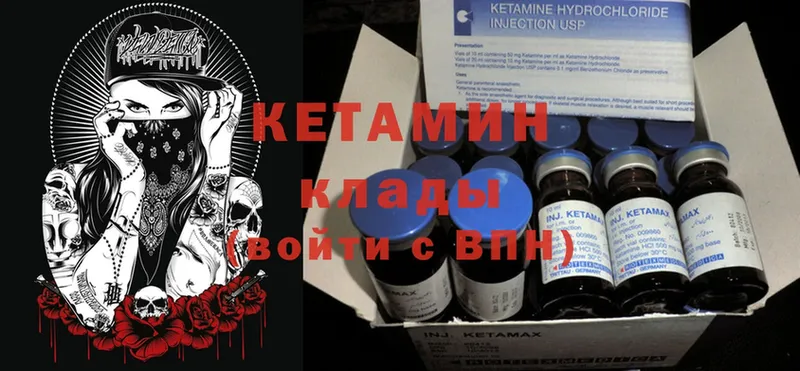 Кетамин ketamine  что такое   Зверево 