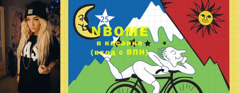 Марки NBOMe 1,5мг  мега   Зверево  наркошоп 